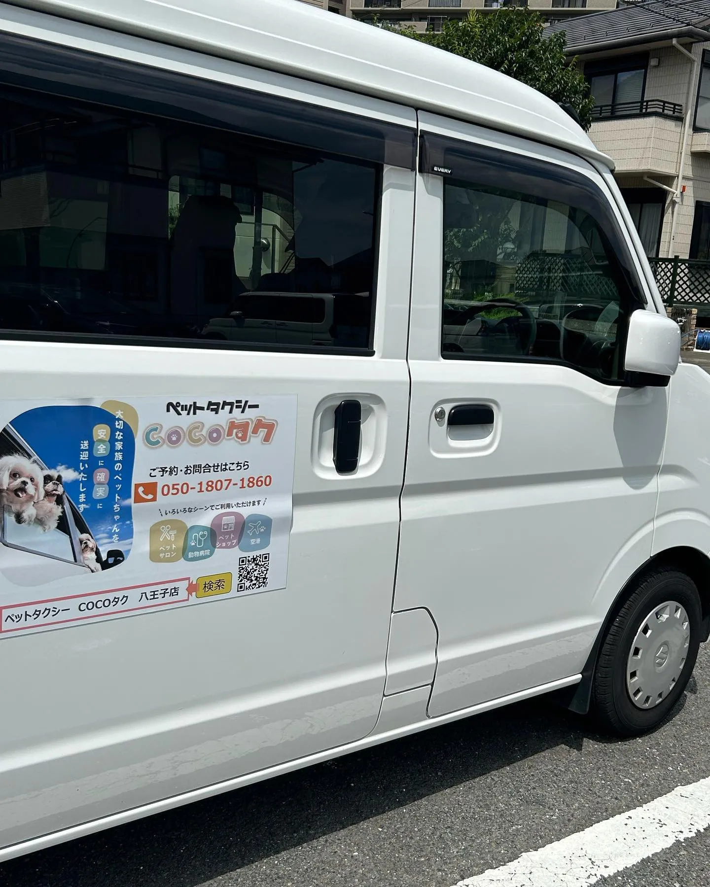 今日はみなみ野動物病院様へ来ています。