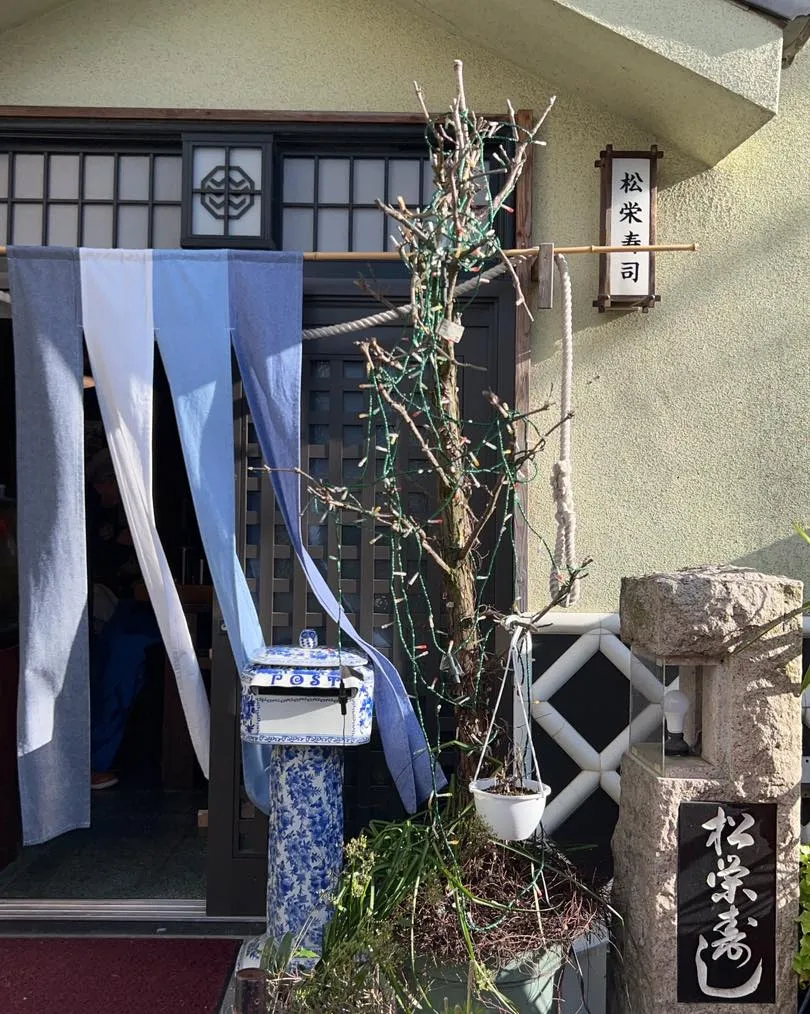 立川の松栄寿司さんにお邪魔したしました。